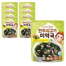 [아이배냇] 꼬마 어린이 전용국 3종 200g x 6개및8개, 8개, 꼬마 한우 쇠고기미역국
