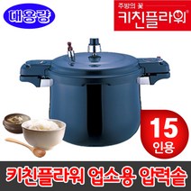 풍년 식당용 압력솥 업소용 압력밥솥 대용량, 01. NAJ-150(15인용)