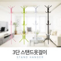 호정스토어 프리미엄 3단 스탠드 옷걸이 행거 스탠드형옷걸이, 블랙