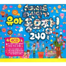 슈퍼히트최신인기유아동요짱240곡(4CD)/뽀롱뽀롱뽀로로/멋쟁이토마토/애기체조/그대로멈춰라/누가먼저했나/사은품CD증정