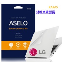 아셀로 LG전자 PC그램 13Z950 상판보호필름-무광 2장, 1개