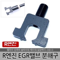DMS R엔진 EGR밸브 분해구 D-808 볼트 커버탈거