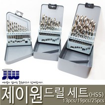 제이원 하이스 HSS 19본조(PCS) 드릴세트 기리세트 드릴비트