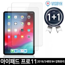 비스비 아이패드 프로11인치 2018 3세대 9H강화유리필름, 999개