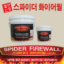 스파이더화이어월 냄새없는 무기질 세라믹 불연인증페인트 10Kg, SF-10 텐더 핑크