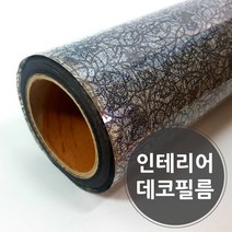 MDF104 인테리어 윈도우 데코필름 유리창 시트지