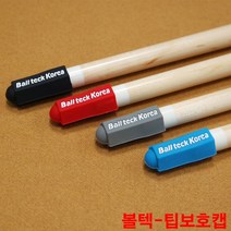 금남당구재료 볼텍팁보호캡 다이아몬드5겹팁 다이아몬드6겹팁 4구공 3구프로컵 4구프리스티지 다이아몬드당구공 당구공광택제 당구공약 당구공연마제 개인큐가방 당구가방 당구채가방 당구큐가방, 그레이