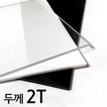 아코빅스 아크릴판 재단 2T 백색, 026_백색 10 x 40cm