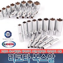 1/4인치 리코타 복스알 육각 렌치 소켓 복스 몽키 스패너 롱복스알 숏복스알 라쳇 핸들 공구 수공구 산업용품, 1/4인치 리코타 복스알 [롱타입] 14mm