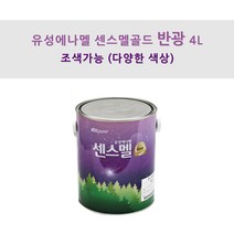 KCC정품 유성 에나멜 센스멜 골드 반광 4L 철재 및 목재용 페인트 (조색), VL0028