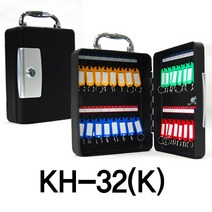 [K&J 금고] KH-20~100구 손잡이열쇠보관함 인식번호표 열쇠함 키박스 소형금고, KH-32K_블랙