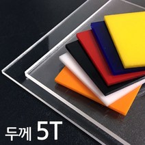 아코빅스 아크릴판 재단 5T 백색, 296_백색 85 x 40cm