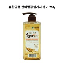 유한양행 유한 현미 깔끔 설거지 용기 700g 1종세제 안심세제 주방세제 순한세제, 1개, 690ml