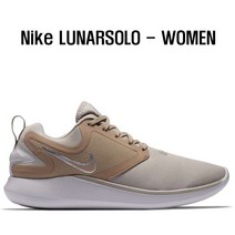 나이키 루나 솔로 베이지 샌드 그레이 우먼스 AA4080-201