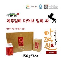 산새미 말뼈환 제주도말뼈 말뼈 말뼈가루 뼈영양제 말꽝환 마골환 마력천 부모님선물, 450g, 1세트
