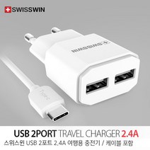 스위스윈 듀얼 USB 2포트 가정용 충전기 2.4A 케이블포함 5핀 8핀 C타입, 화이트, 마이크로5핀