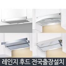 하츠 S60, 선택4_SK매직 RHD-420L