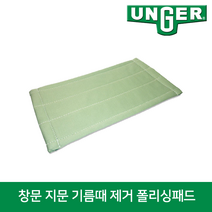 웅거 극세사 폴리싱 패드, 1개