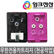 HP.삼성.캐논.HP 무한전용 천공 정품카트리지, HP4650 칼라, 1개