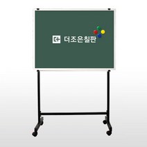 더조은칠판 이동식스탠드+자석형 분필 청칠판 (우드몰딩) 칠판, 화이트우드(블랙이동식스탠드)