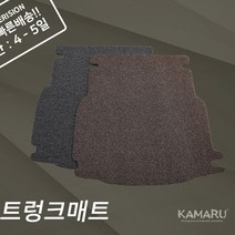 카마루 지프 차종 코일트렁크매트, 레니게이드(트렁크데크 있음), 브론즈