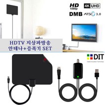 DIT DMB 신호증폭기. HDTV FM라디오 DMB수신기 앰프. TV 수신율 화질개선 수신증폭기, 안테나+증폭기세트