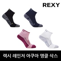 [특허제품]렉시 밸런스 스포츠 단목양말 레인저 아쿠아, 화이트