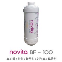 노비타 비데필터 삼성 애플 이누스 SK 모음, 1개, 4.노비타정품필터