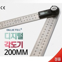 블루택 디지털각도기 전자각도계 눈금자 200MM
