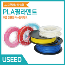 유씨드 PLA 필라멘트, 250g(검정)