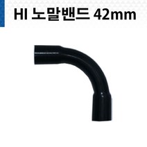 HI - 42mm 노말밴드 하이파이프 PVC 노멀밴드 연결, 1개