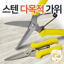 벤스마켓 경동 다목적가위 조경 원예 전지가위