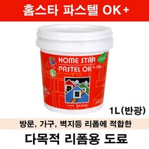 삼화페인트 홈스타 파스텔 1L.다목적 리폼용 페인트.벽지 방문 용 리폼 페인트, 미디엄아쿠아마린, 1개