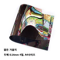 깨지지않는 안전거울지 거울판/4절 A4 원형 사각형/, 타원 10x13cm(7개/봉)