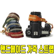 천연 가죽 손목스트랩 캐논 EOS 200D/6D/800D/100D, 핸드메이드 스트랩-레드