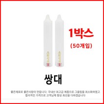 맑은양초 쌍대 밀대 돈타래 원백 불교용품 불교양초 기도초 제사초 법당초 [상품군], 1박스