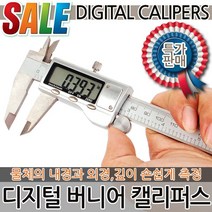 디지털 버니어 캘리퍼스 노기스 측정공구 버니어캘리퍼스 내측기 외측기 고정밀 측정기 공구 수공구, C.디지털 버니어 캘리퍼스 150mm