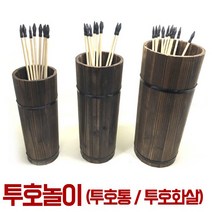 투호 투호놀이 투호통 투호화살 전통놀이 민속놀이 게임, [특가]투호통2세트(소-소), 1개