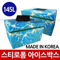 MSKorea 대용량 스티로폼 아이스박스 2호 보조뚜껑 145L 업소용 야유회