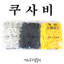 타일스페이스, T자 1.0(흑색), 1봉