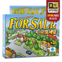 보약게임 포세일 보드게임 패밀리보드게임