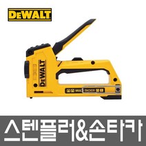 디월트 DWHTTR510 일자핀 손타카 사무용품 스텐플러, 1. DWHTTR510