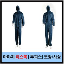 아야지 피스복 투피스 도장복 사상복, 1개
