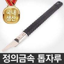 국산 정의금속 톱자루 목공 톱대 톱 목공공구 목수 목공톱 나무톱 도스키톱날 톱날 도스기 만능톱, 옵션01 정의금속 톱자루