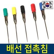 배선 접촉핀 측정 배선 테스터기 전류 테스타기 테스터 리드선 접촉침 벨소리 자동차 차량 특수 정비 부품 공구, 1세트