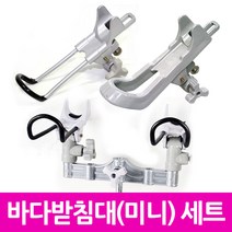 대신피싱 [대경] 바다낚시받침대 갯바위받침대 릴대받침대 바다받침대