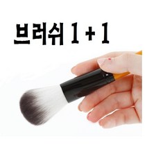 쉐딩 치크 블러셔 파우더 브러쉬 1+1, 1set