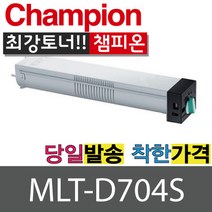 [epsonsurecolor704] 삼성재생토너 MLT-D704S, MLT-D704S 검정, 1개