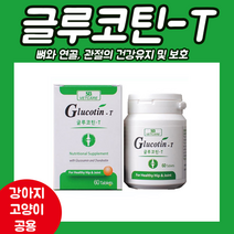 성보 글루코틴-T 관절보조제/관절영양제 (유통기한:23.11.22), 1개