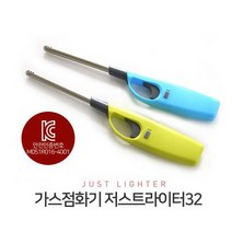 SCJ 가스점화기 저스트라이터 색상랜덤 가스있음, 가스점화기-색상랜덤, 1개